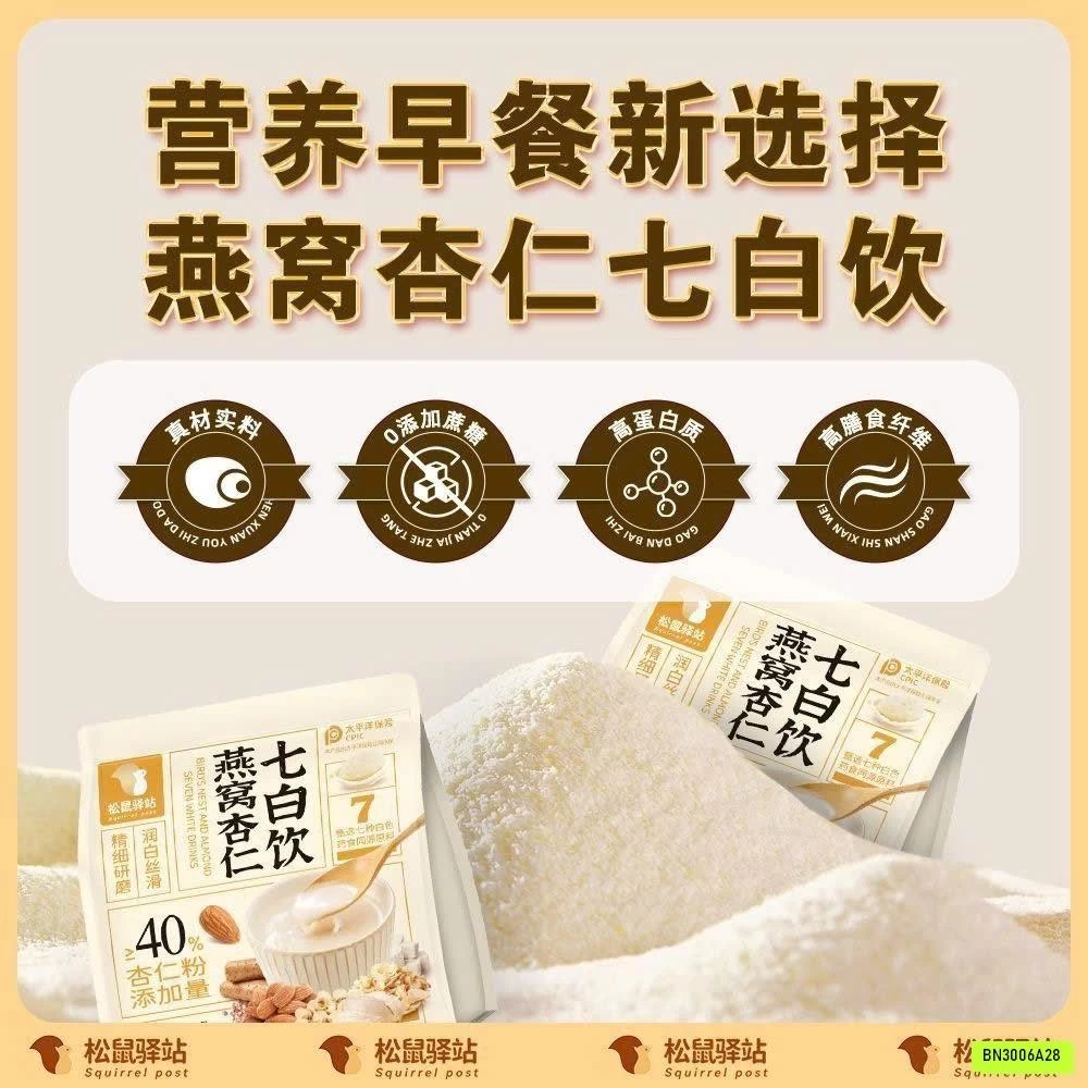 SÉT 2G BỘT TỔ YẾN HẠNH NHÂN BẢY MÀU TRẮNG