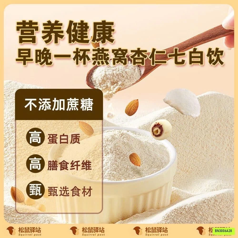 SÉT 2G BỘT TỔ YẾN HẠNH NHÂN BẢY MÀU TRẮNG