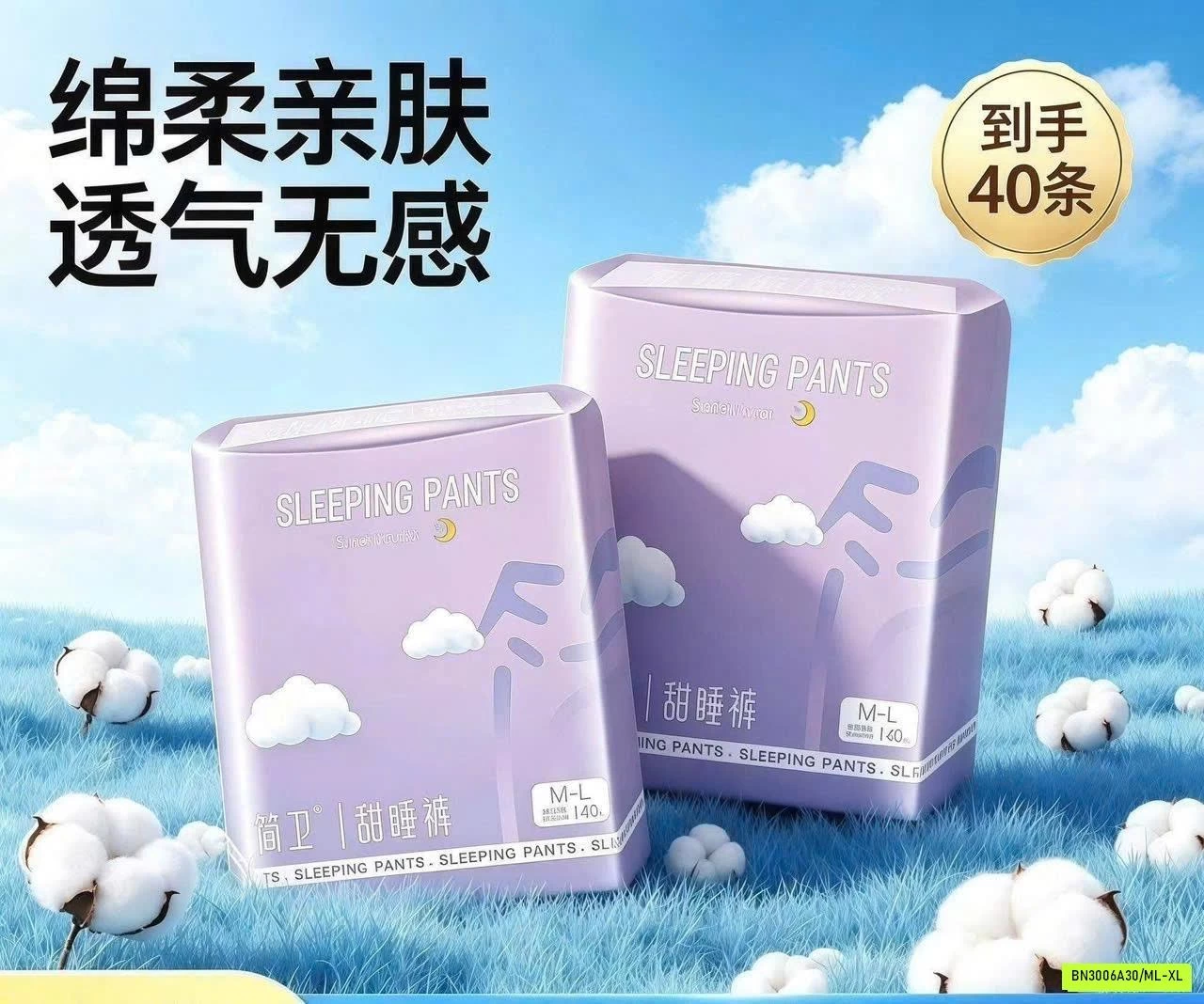 BĂNG VỆ SINH QUẦN 40 MIẾNG