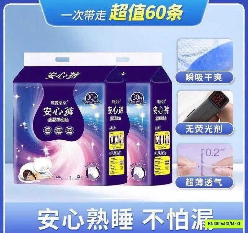SÉT 30 MIẾNG BVS QUẦN NỘI ĐỊA TRUNG