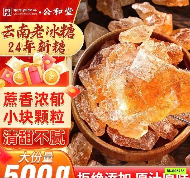 ĐƯỜNG MẬT MÍA