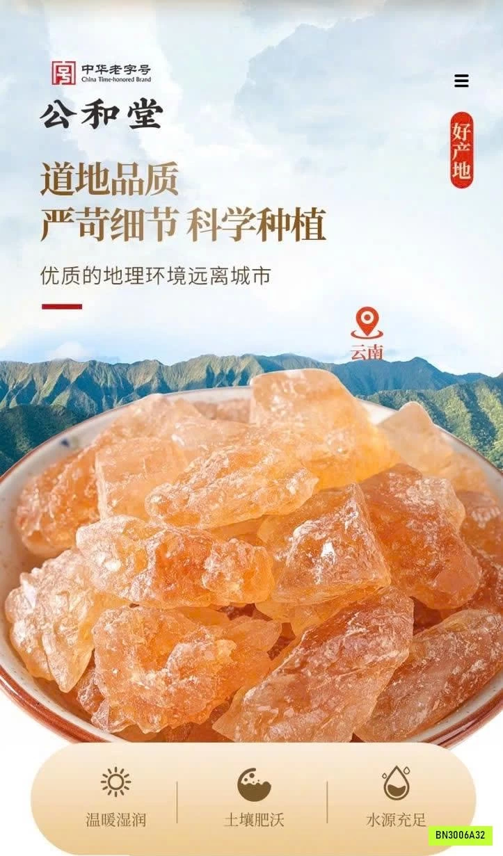 ĐƯỜNG MẬT MÍA