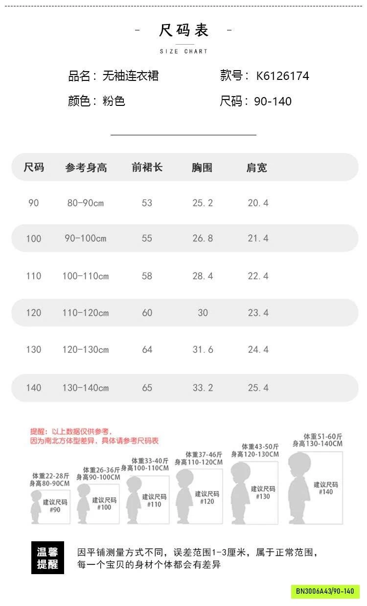 ĐẦM VOAN HỒNG PREMIUM