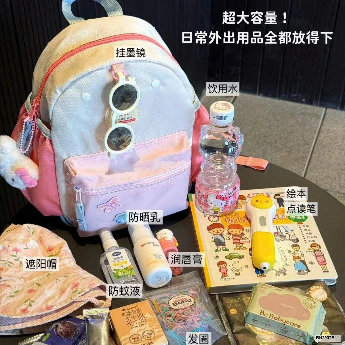 BALO KITTY MẪU GIÁO