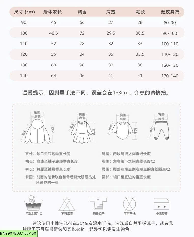 ÁO KHOÁC GIÓ THỎ HỒNG MALWEE