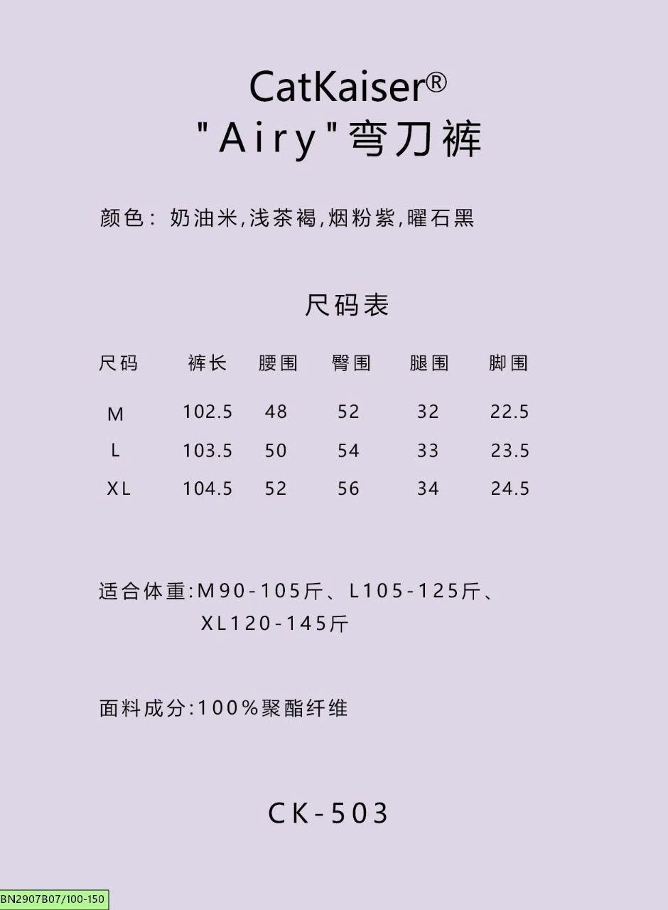 QUẦN GIÓ SUỐNG NỮ