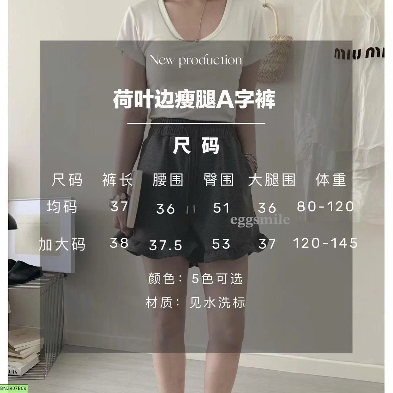 QUẦN SHORT COTTON VIỀN BÈO