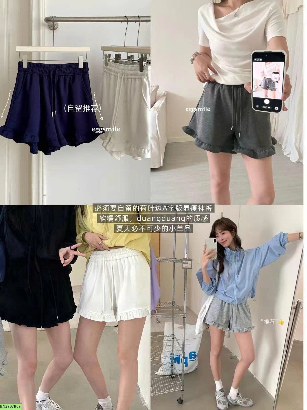 QUẦN SHORT COTTON VIỀN BÈO