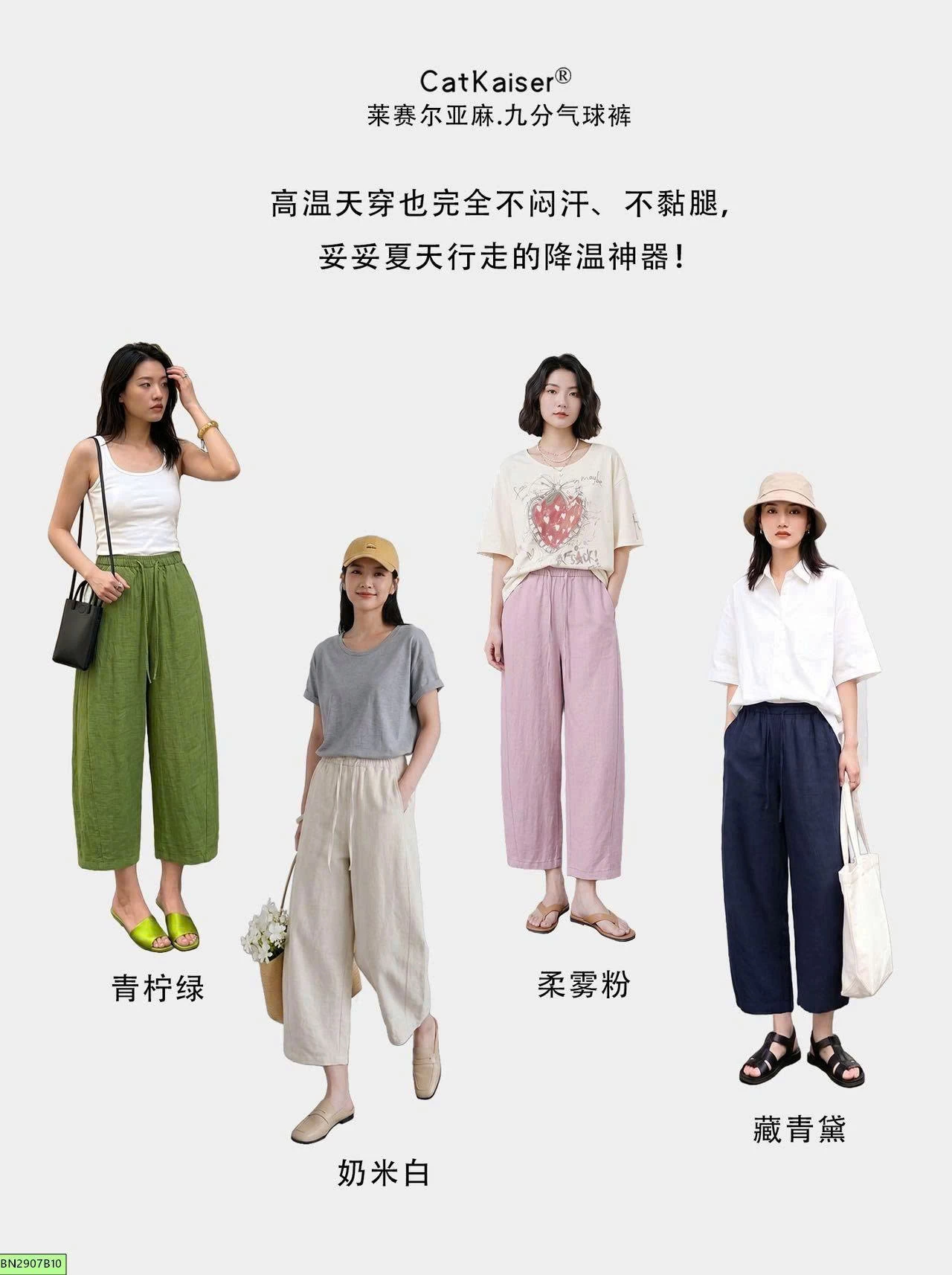 QUẦN SUÔNG ĐŨI TRƠN MÀU