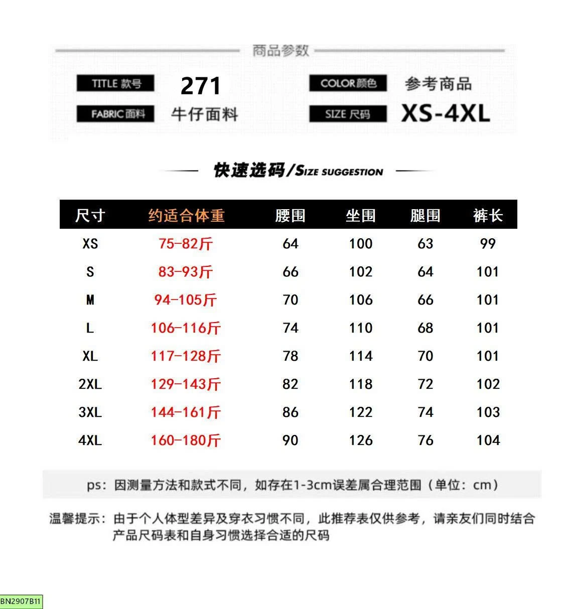 QUẦN SUỐNG TRẮNG TÚI HÔP SAU