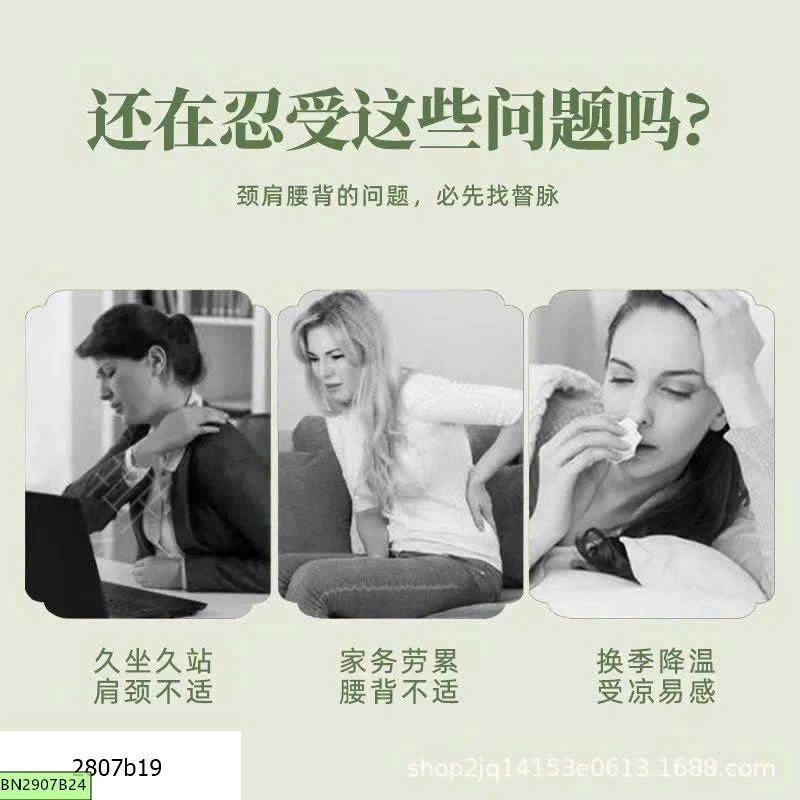 Miếng dán xương sống Kinh Lạc Phong
