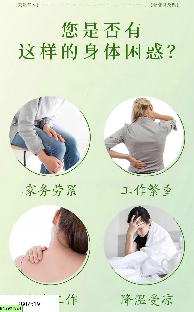 Miếng dán xương sống Kinh Lạc Phong