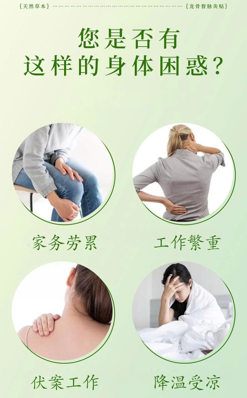 Miếng dán xương sống Kinh Lạc Phong