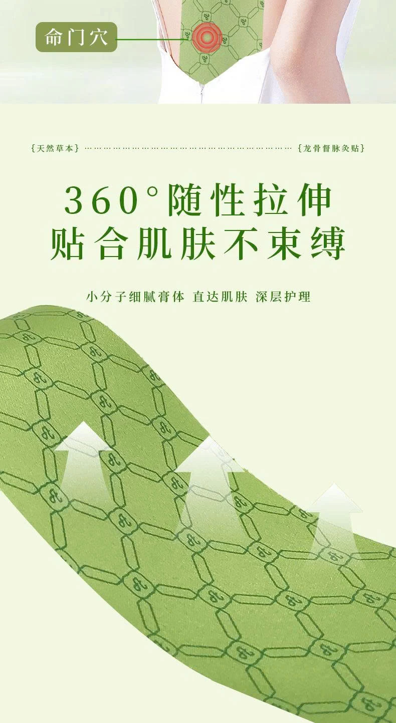 Miếng dán xương sống Kinh Lạc Phong