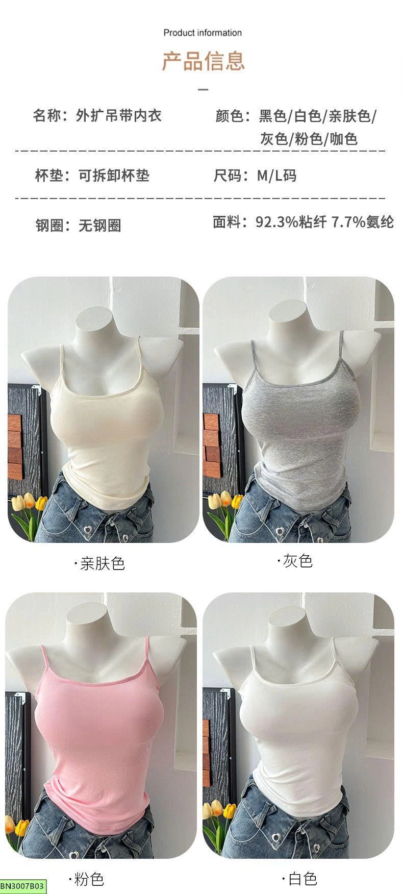 ÁO 2 DÂY COTTON KÈM ĐỆM NÂNG NGỰC