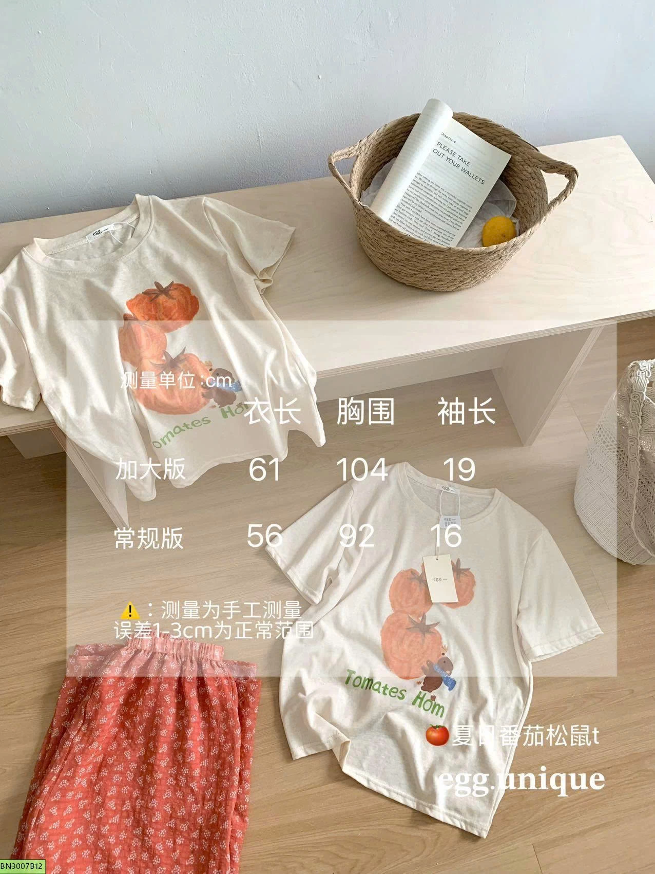 ÁO THUN BÍ NGÔ NGẮN TAY