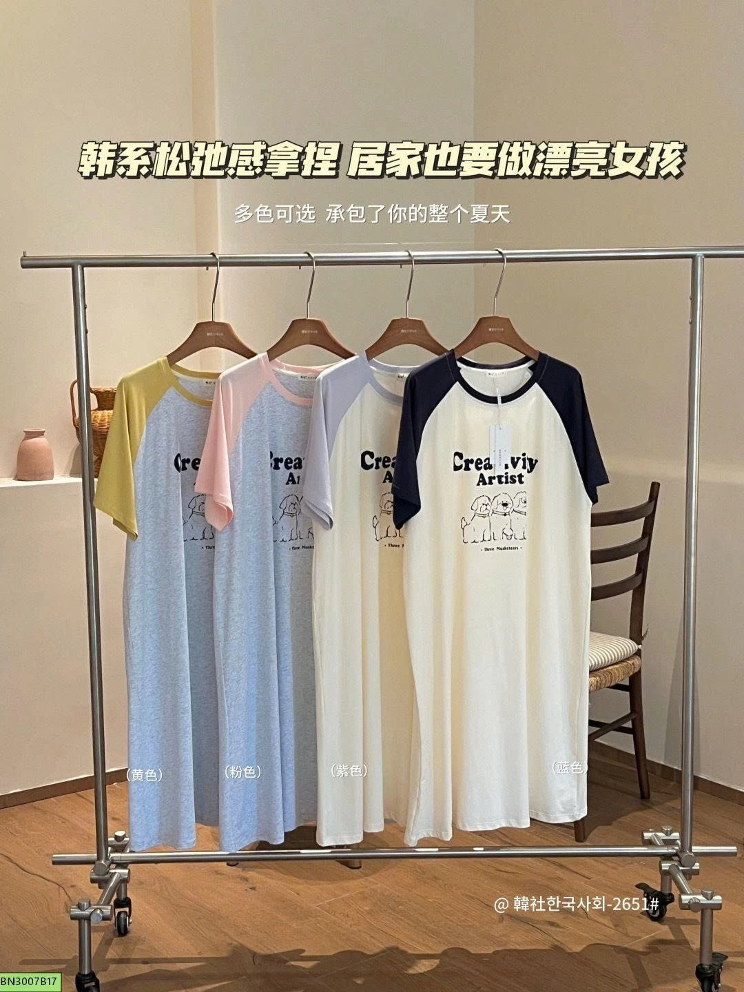 ĐẦM NGỦ COTTON