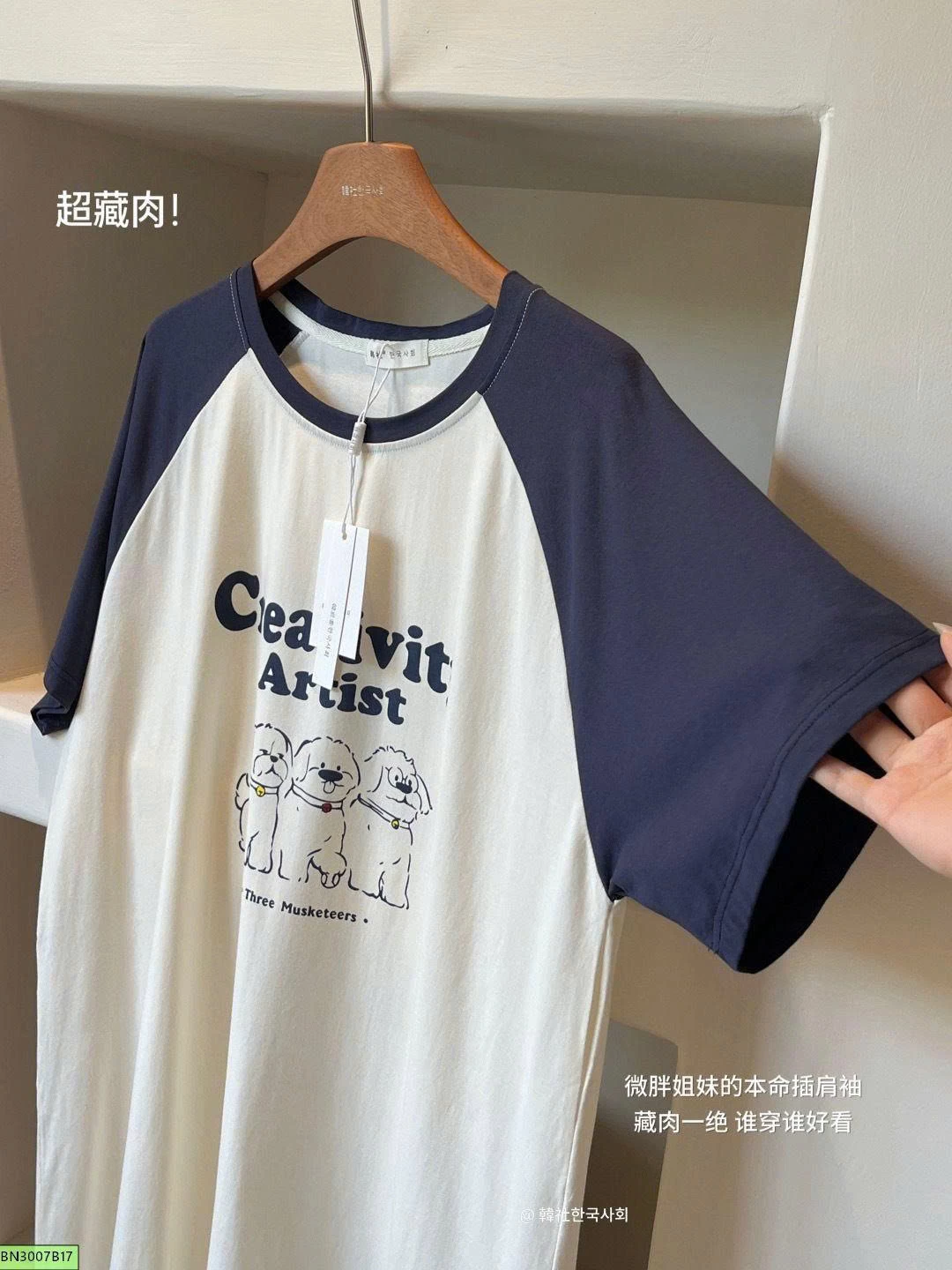 ĐẦM NGỦ COTTON