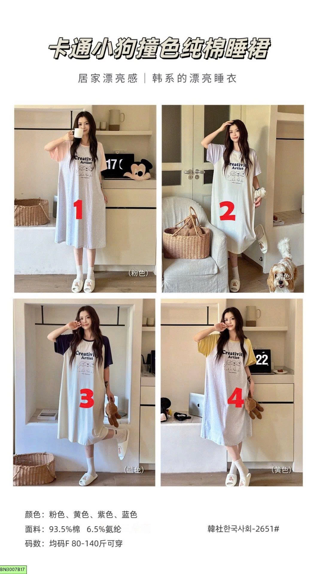 ĐẦM NGỦ COTTON