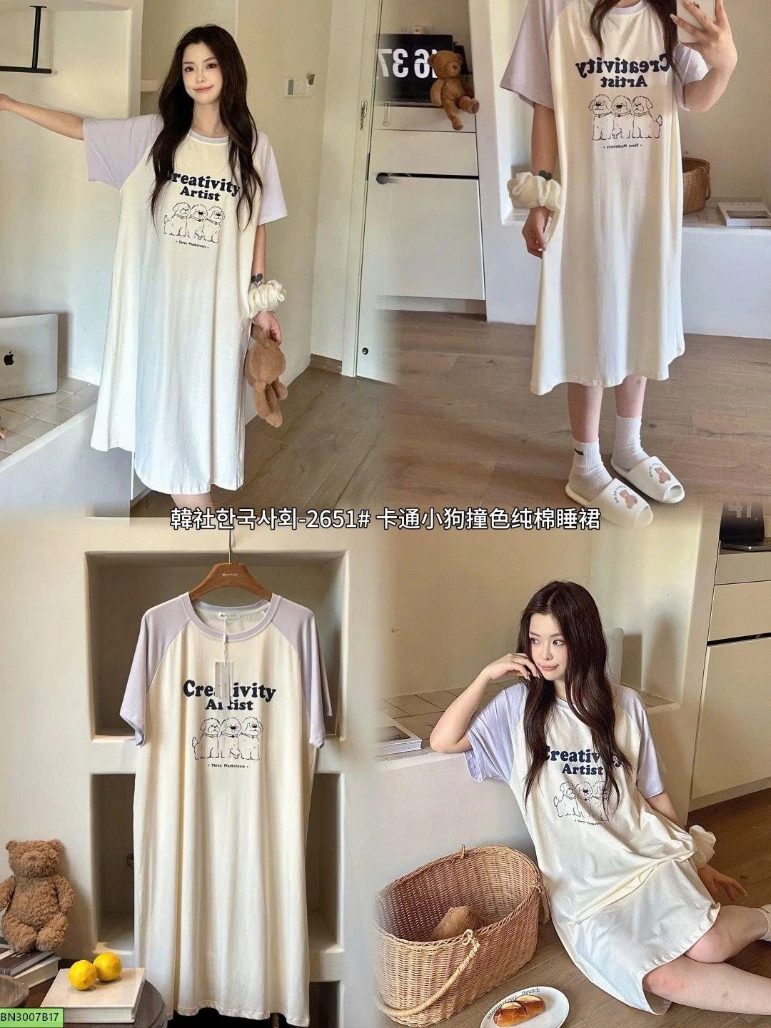 ĐẦM NGỦ COTTON