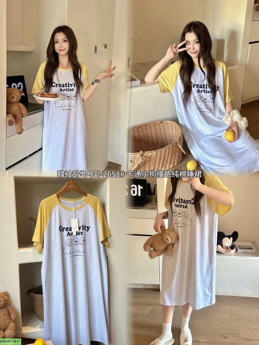 ĐẦM NGỦ COTTON