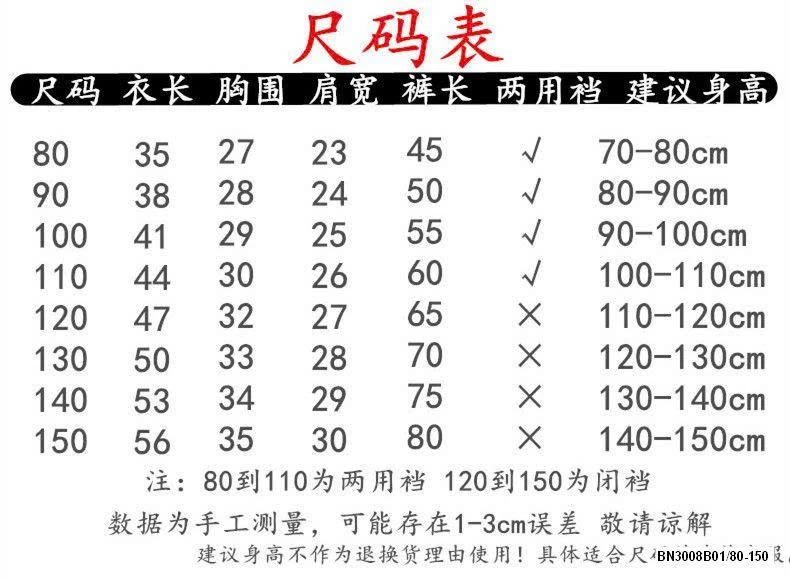 BỘ COTTON THU ĐÔNG CHO BÉ