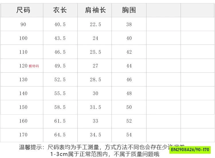 ÁO THUN BÁNH NGỌT 25B075 AMBB