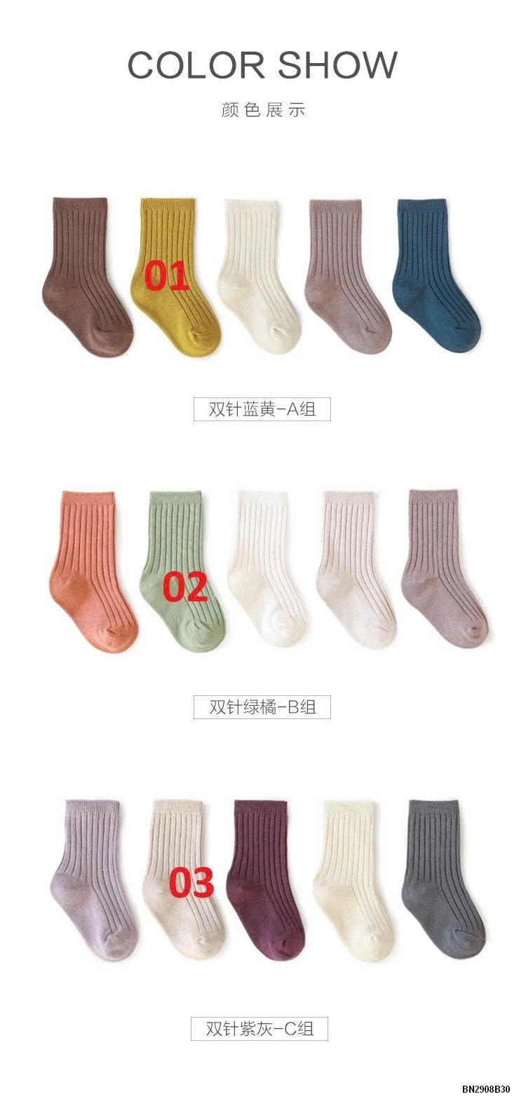 SÉT 5Đ TẤT TRƠN MÀU NEMO