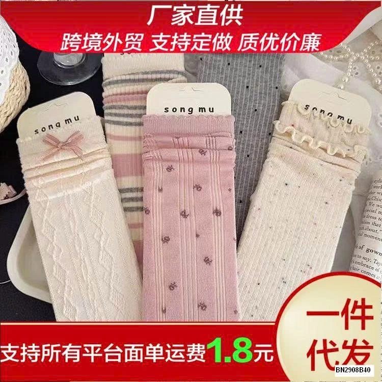 SET 5 ĐÔI TẤT CHO NỮ