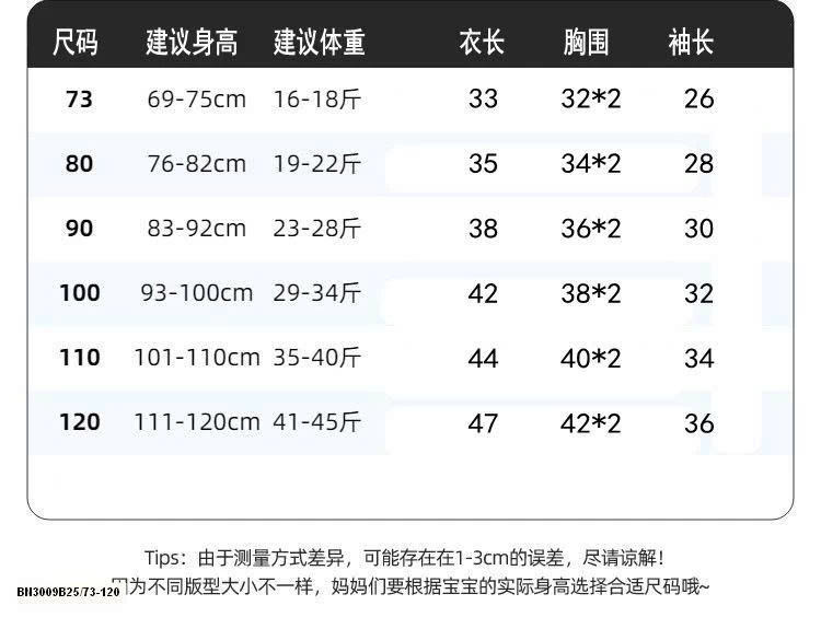 ÁO KHOÁC GIÓ THỂ THAO NHÍ