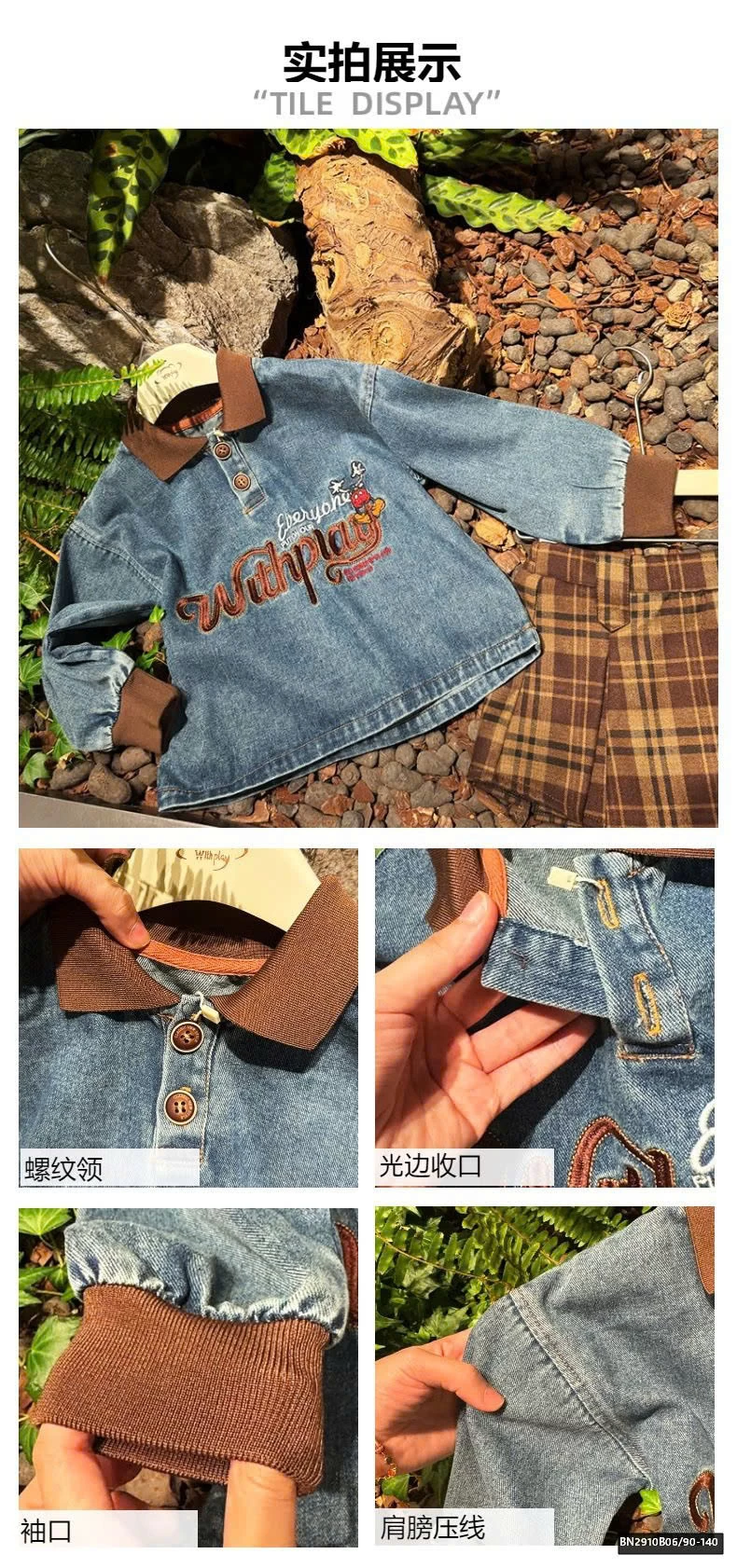 SÉT ÁO DENIM PHỐI CỔ POLO