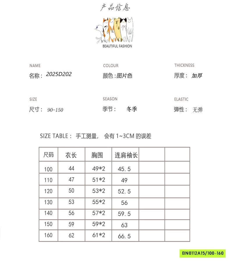 BST BỘ NỈ LÓT LÔNG CỪU KUMAI