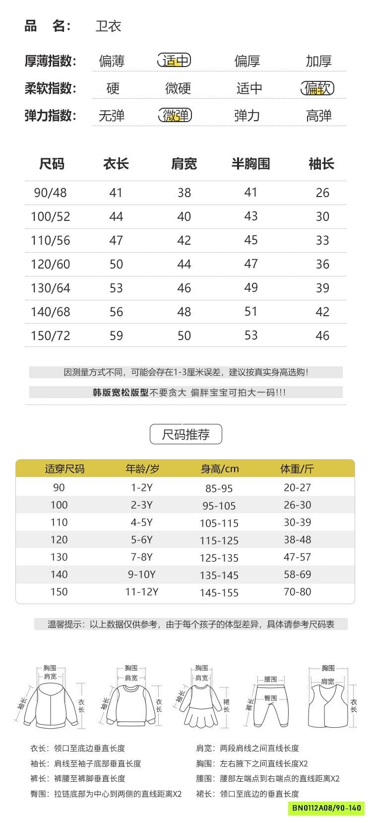 ÁO NỈ KHỦNG LONG LOANG MÀU