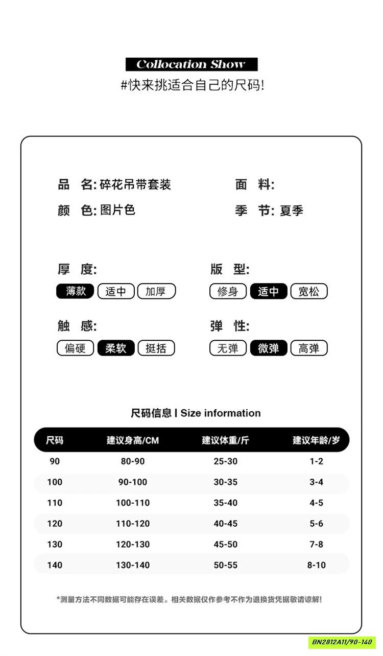 SÉT ÁO HOA 2 DÂY MIX QUẦN SUÔNG