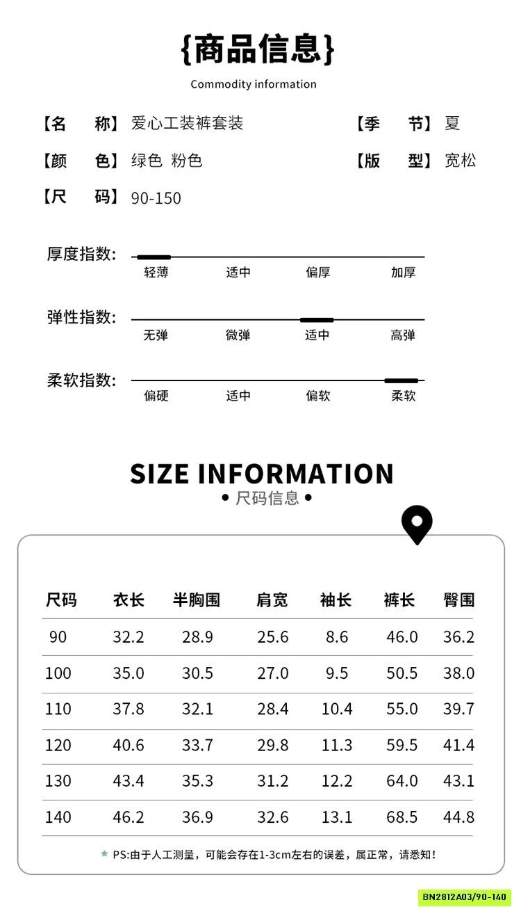 SÉT ÁO THUN TRÁI TIM MIX QUẦN NƠ