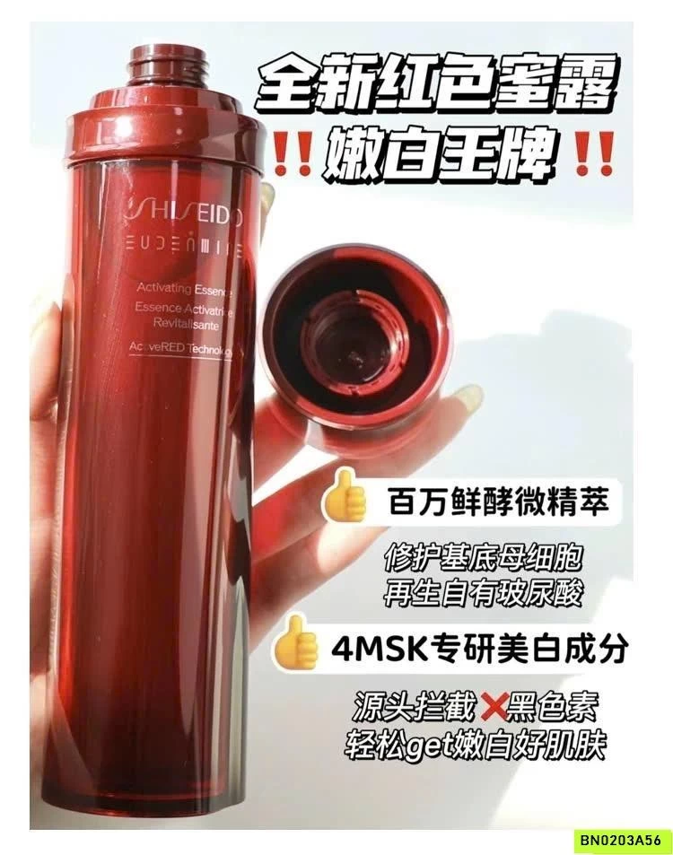 COMBO 2 CHAI NƯỚC THẦN ĐỎ SHISEIDO 30ML