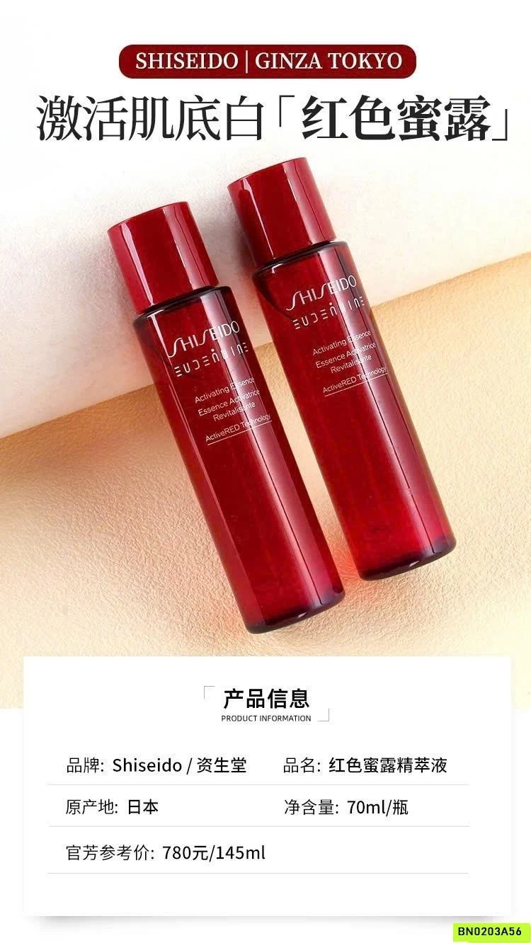 COMBO 2 CHAI NƯỚC THẦN ĐỎ SHISEIDO 30ML