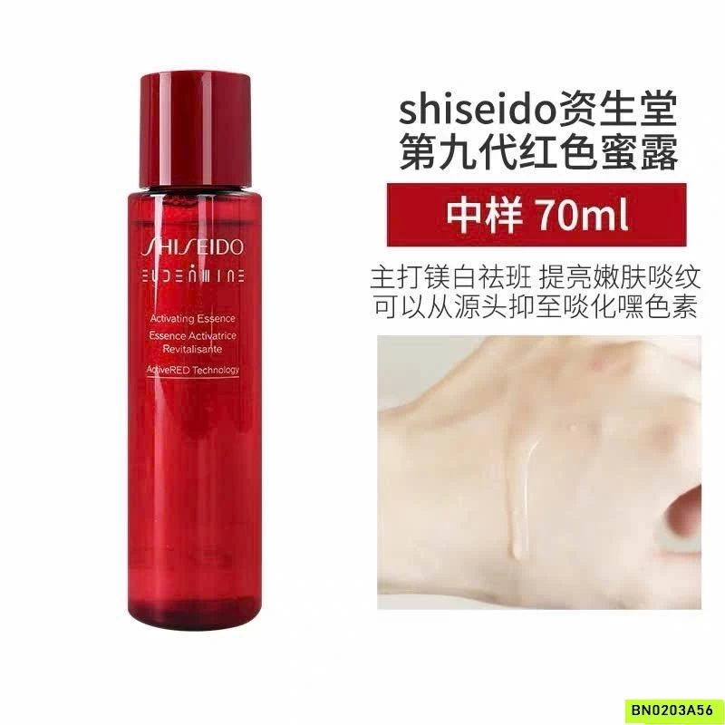 COMBO 2 CHAI NƯỚC THẦN ĐỎ SHISEIDO 30ML