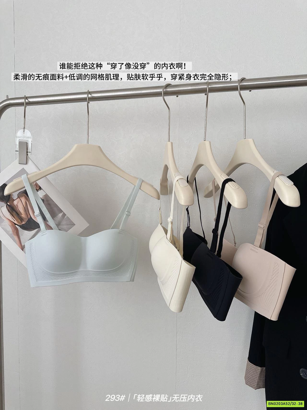 BRA NÂNG NGỰC KHÔNG DÂY