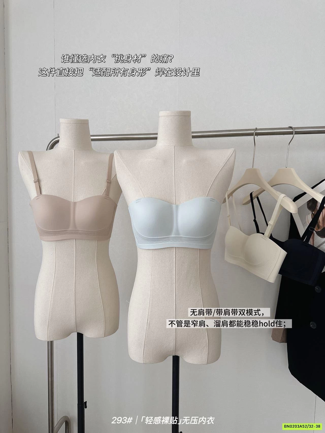 BRA NÂNG NGỰC KHÔNG DÂY