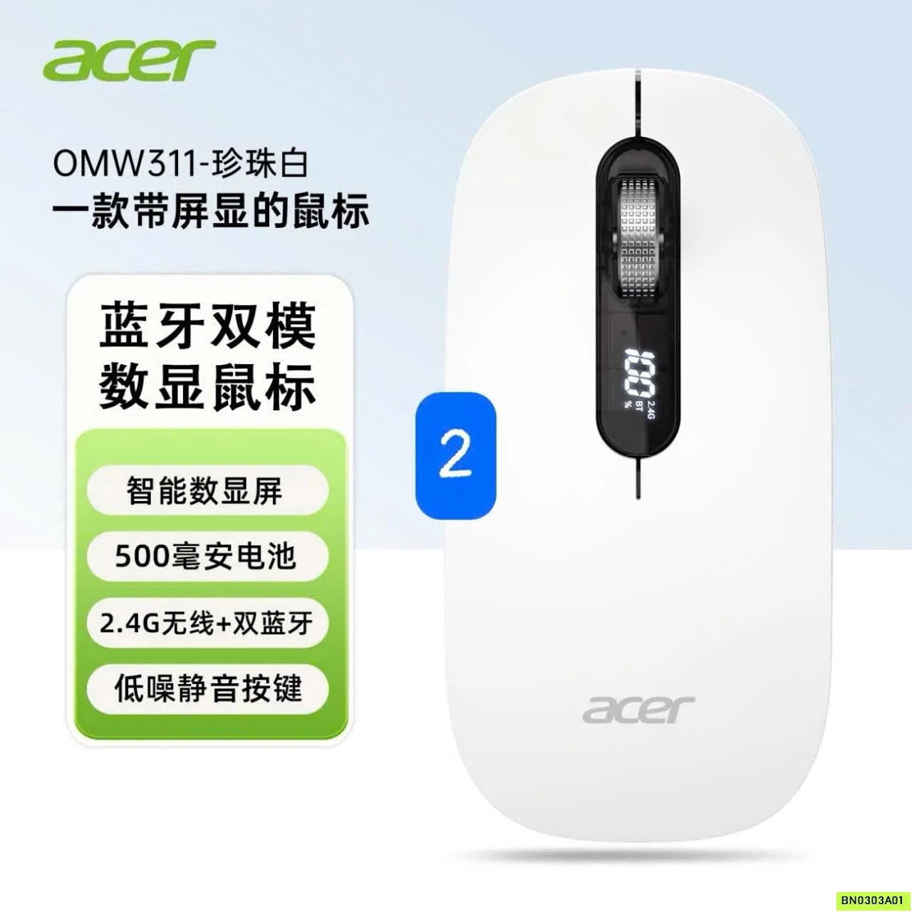 CHUỘT KHÔNG DÂY ACER OMW311