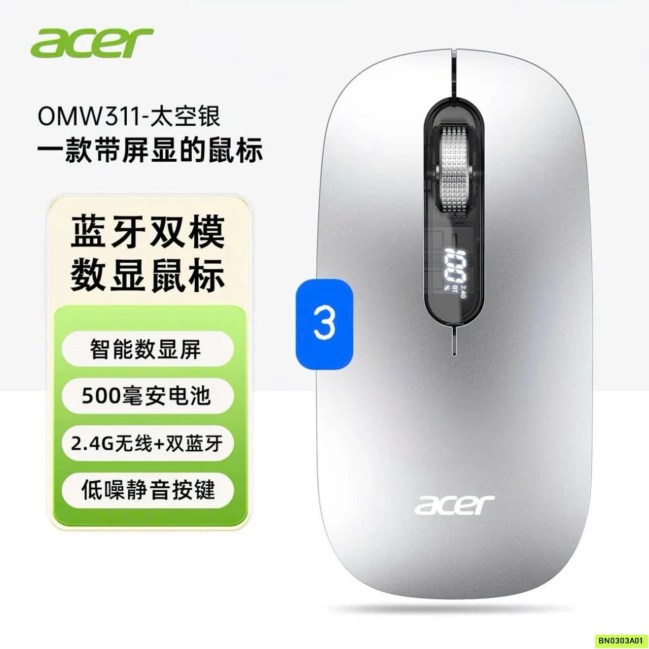 CHUỘT KHÔNG DÂY ACER OMW311