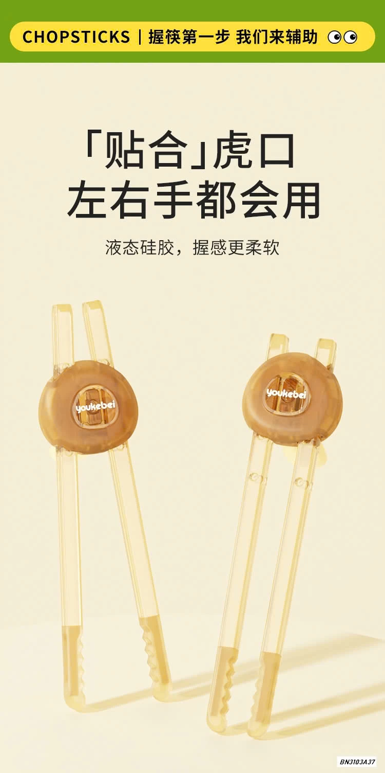 ĐŨA TẬP ĂN PPSU