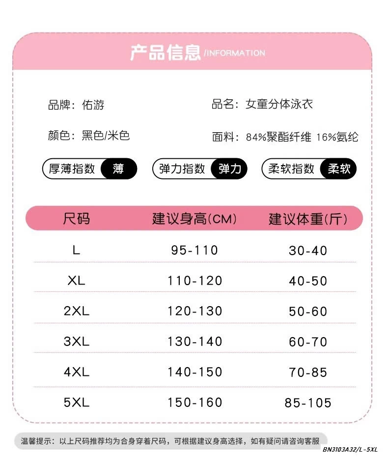 BỘ BƠI DÀI TAY BG YOUYOU