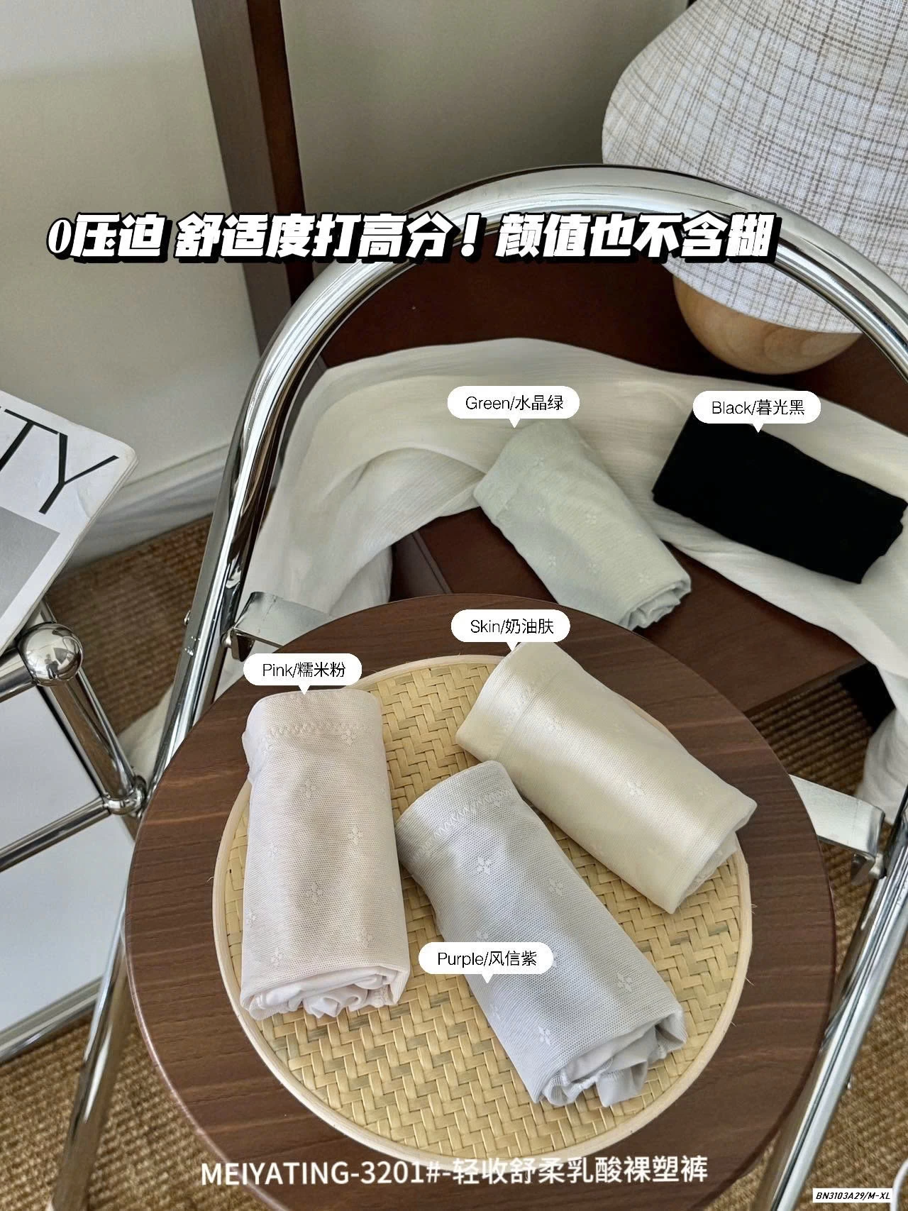 SÉT 3 CHIP LỤA GEN BỤNG VIỀN REN