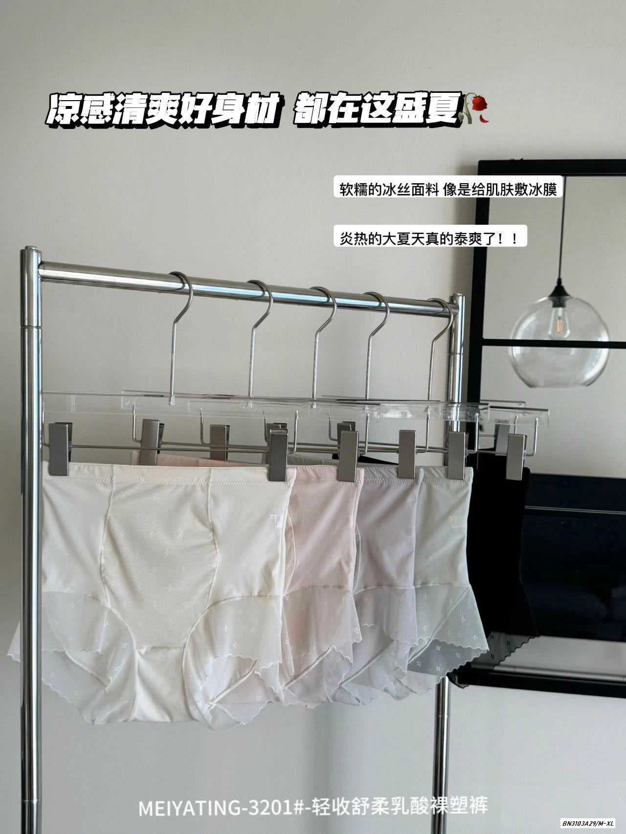 SÉT 3 CHIP LỤA GEN BỤNG VIỀN REN