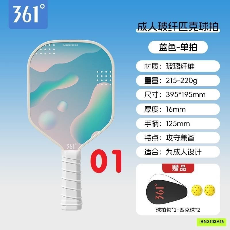 VỢT PICKLEBALL 361