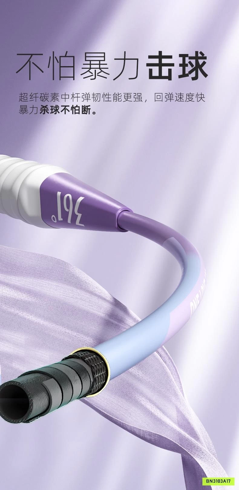 VỢT CẦU LÔNG 361