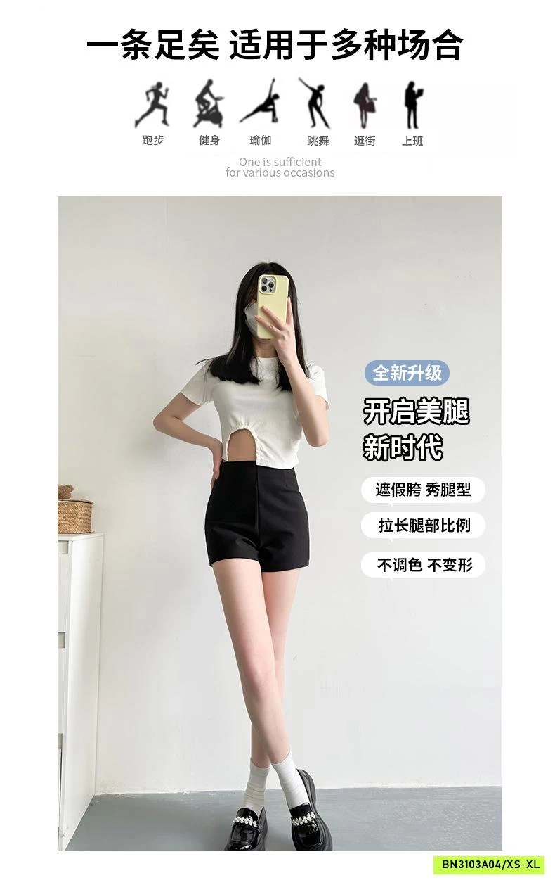 SHORT ĐEN UMI CẠP CAO