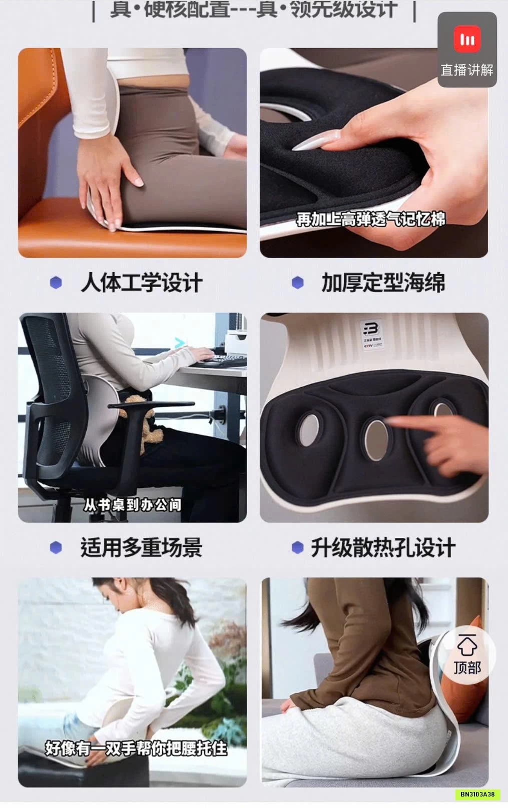 GHẾ TỰA LƯNG CÔNG THÁI HỌC HÃNG BENBO